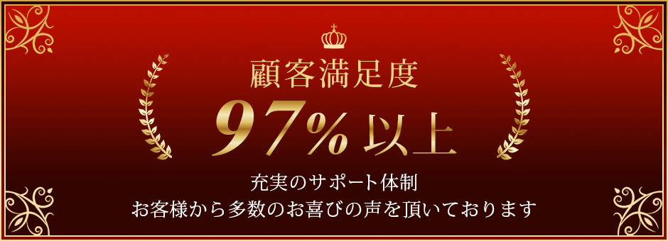 東京ウェブデザインは顧客満足度97％以上の東京都にあるホームページ作成会社です。